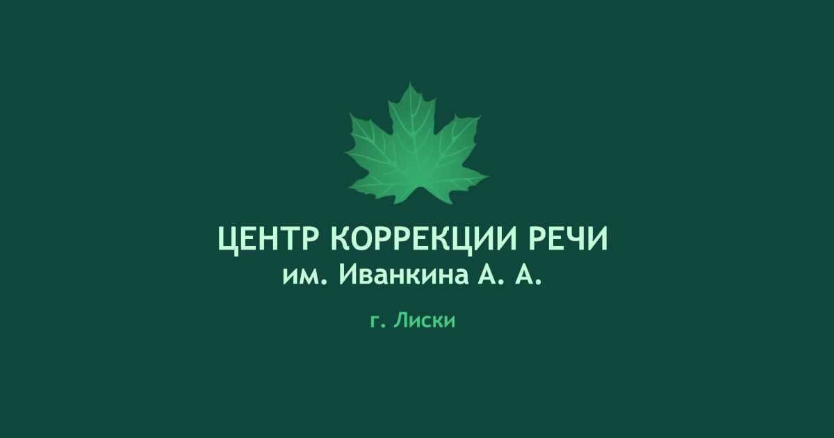 в каком возрасте можно понять что ребенок заикается. Смотреть фото в каком возрасте можно понять что ребенок заикается. Смотреть картинку в каком возрасте можно понять что ребенок заикается. Картинка про в каком возрасте можно понять что ребенок заикается. Фото в каком возрасте можно понять что ребенок заикается